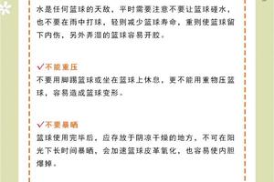 篮球训练后应该注意什么
